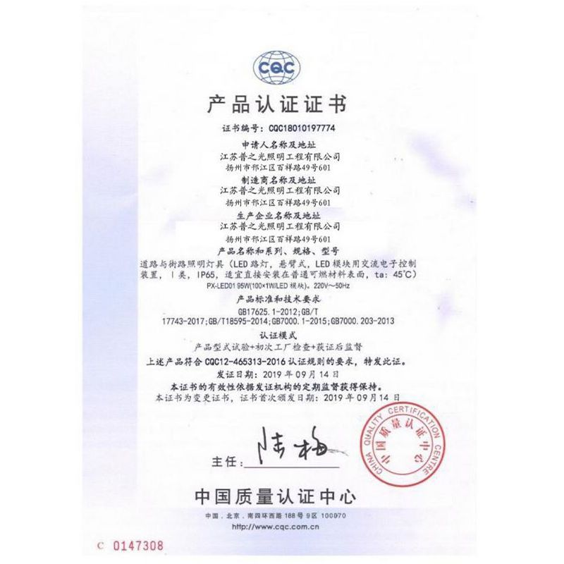 產(chǎn)品認證證書